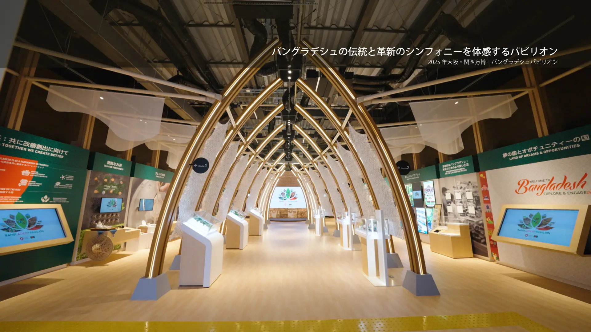 関西・大阪万博