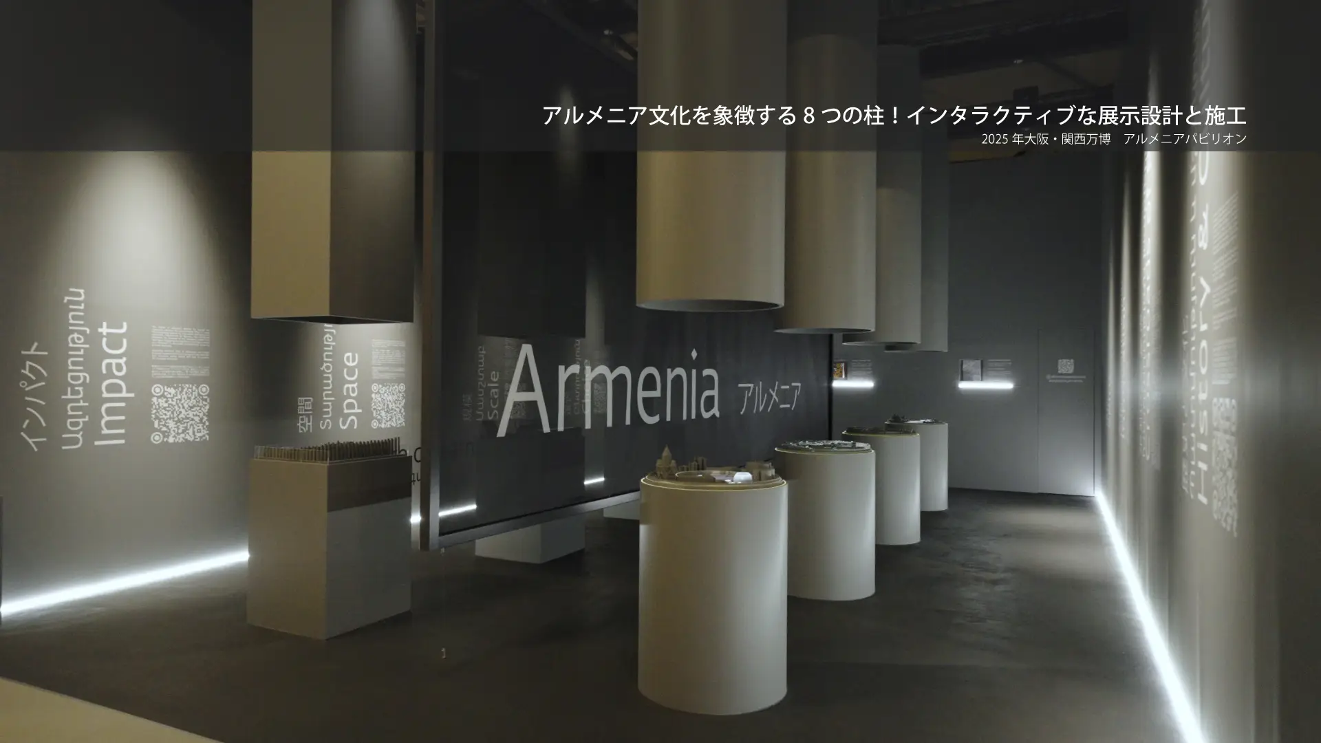 関西・大阪万博